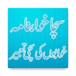 Logo of Khawab Nama android Application 