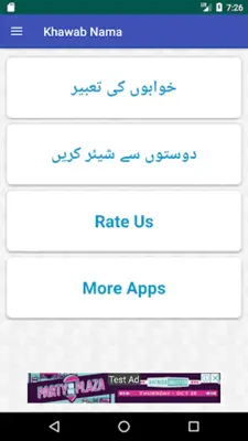 Khawab Nama android App screenshot 0