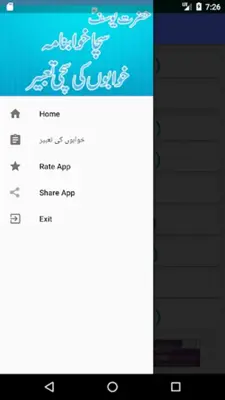 Khawab Nama android App screenshot 1