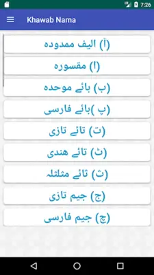 Khawab Nama android App screenshot 2